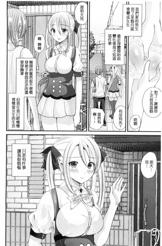 少女邪恶漫画之戀愛的忍術