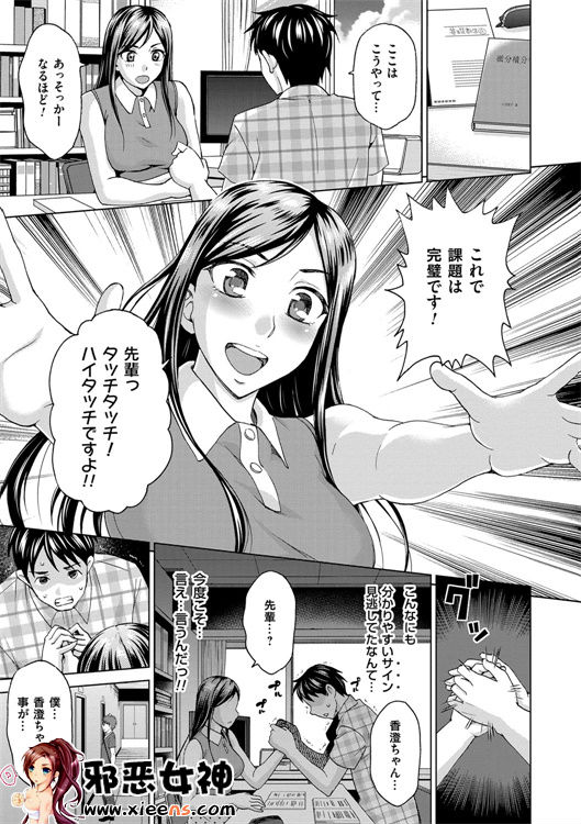 日本邪恶少女漫画之妻子中的娼妇和淑女