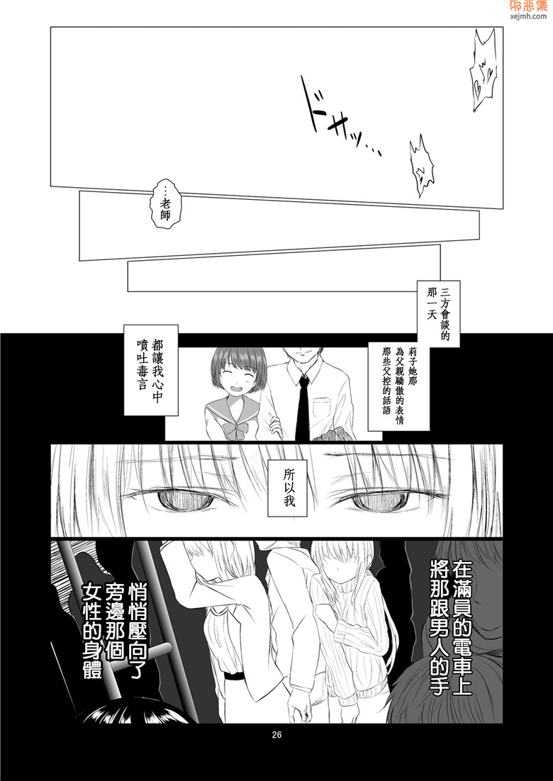 日本工口邪恶少女漫画：野兽蓼蓝(市町村)h本子