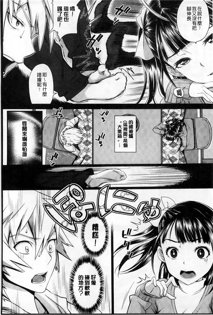 少女邪恶漫画之妹妹爱逃学