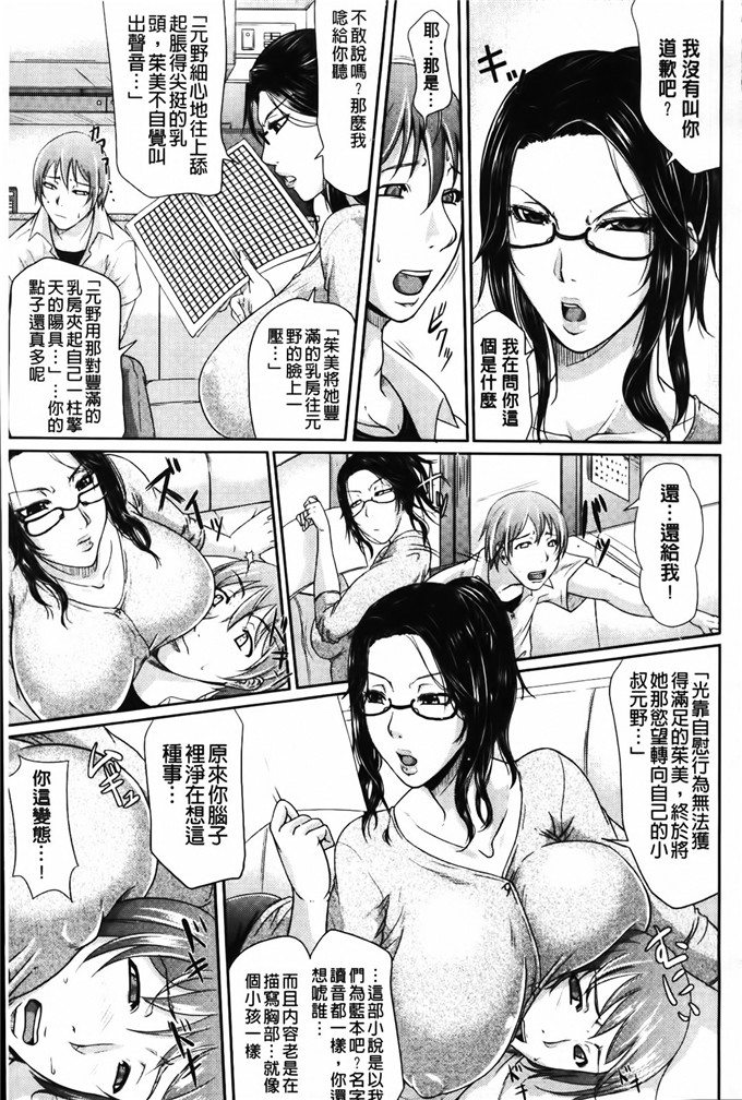 邪恶漫画大全之嫂嫂的压力消除法