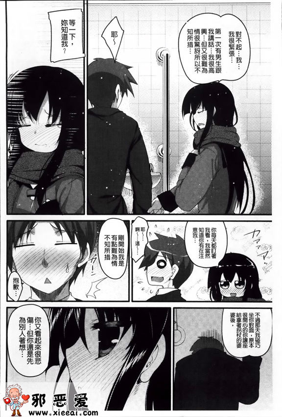 邪恶少女漫画之像花一样