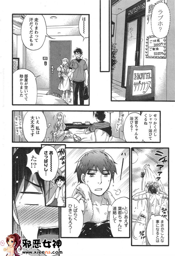 福利漫画之絕對★是～QUEENS灰