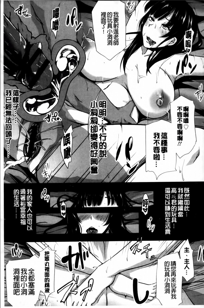 邪恶漫画大全之觉醒乱交