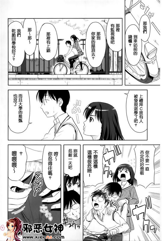 福利漫画之大家都在发情