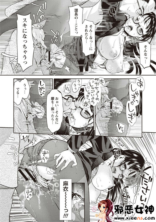 邪恶少女漫画之现在开始她的睡眠被盗走了