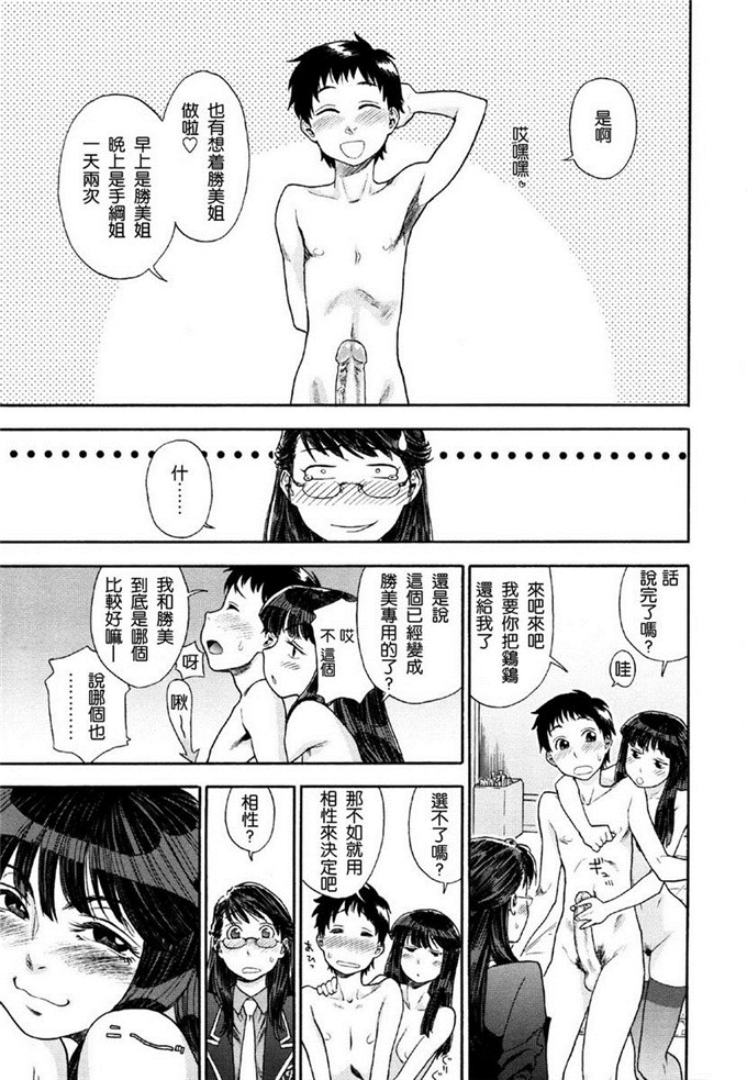 邪恶漫画大全之twins前后篇