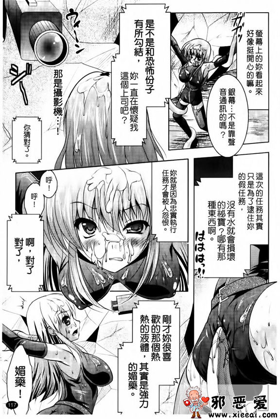 邪恶少女漫画之狂野處女