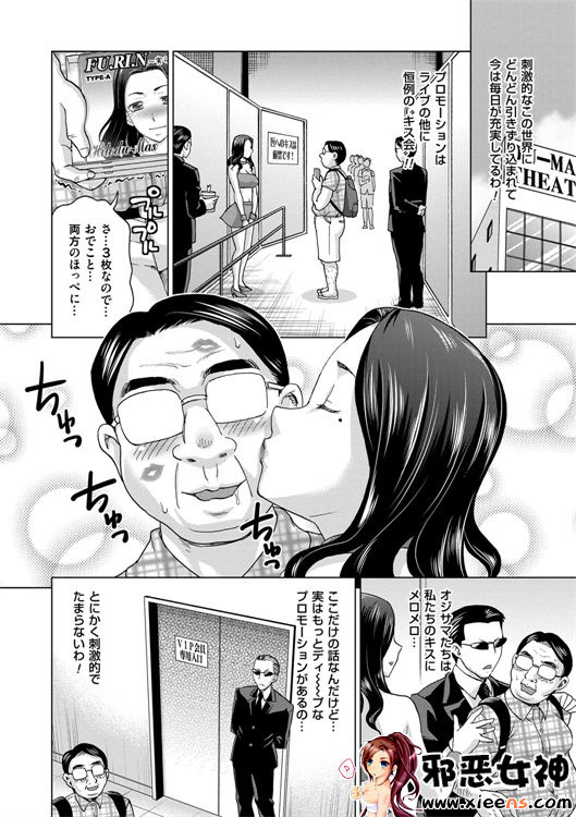 日本邪恶少女漫画之妻子中的娼妇和淑女