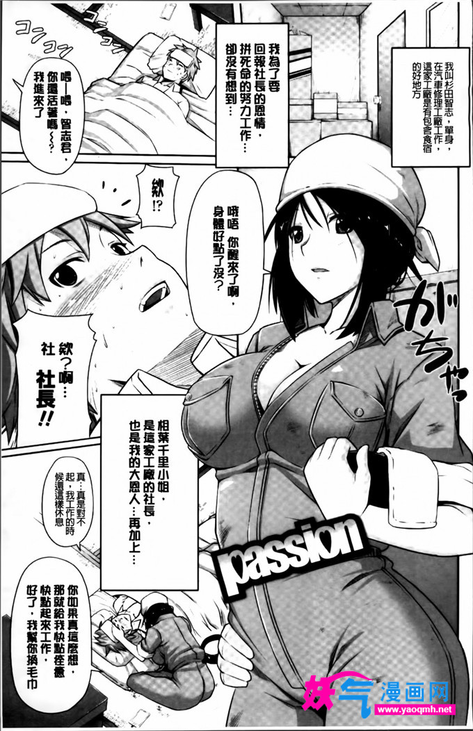 少女邪恶漫画之激情