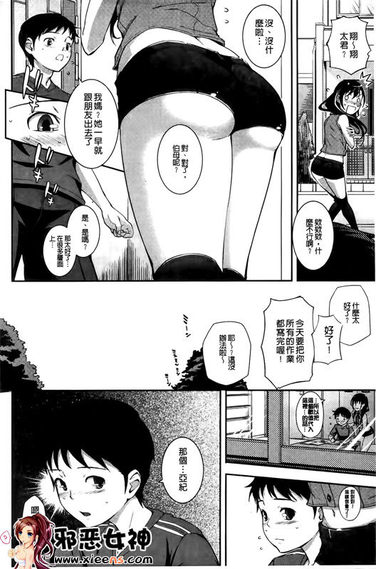 邪恶少女漫画之鎴戠殑姊︽兂