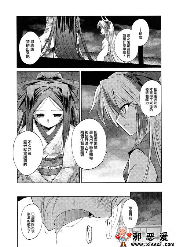 邪恶少女漫画之リバース