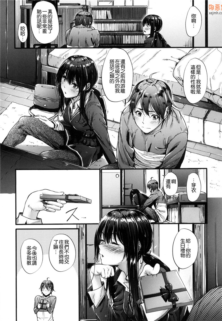 邪恶集肉番日本邪恶少女漫画：悪女考察