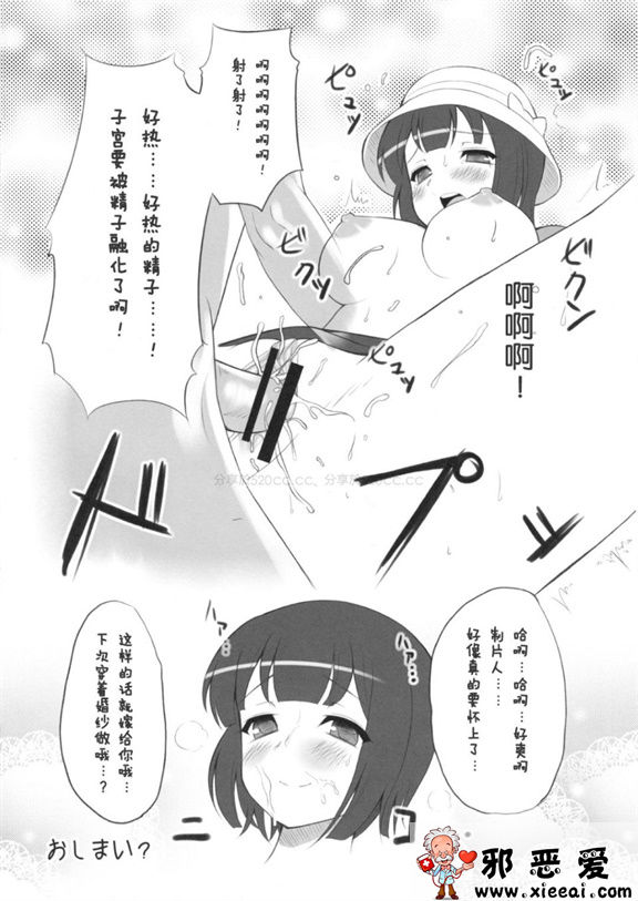 邪恶少女漫画之小鳥三戦