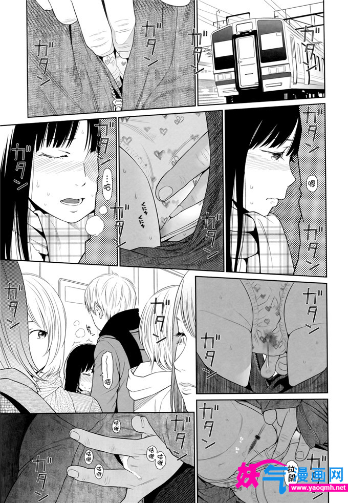 里番少女H漫画之爱在这里停留