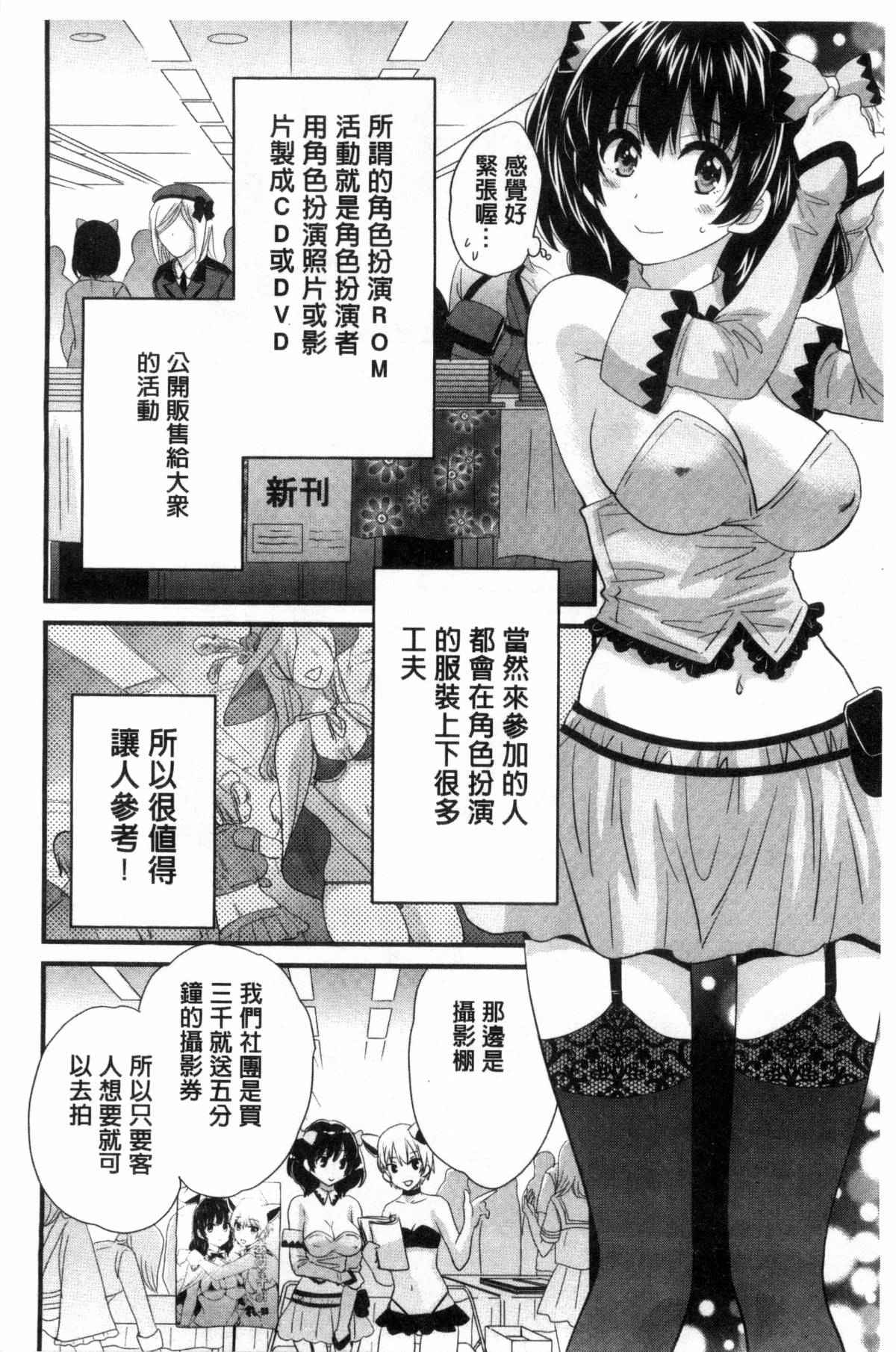 少女邪恶漫画之摩鐵攝影棚