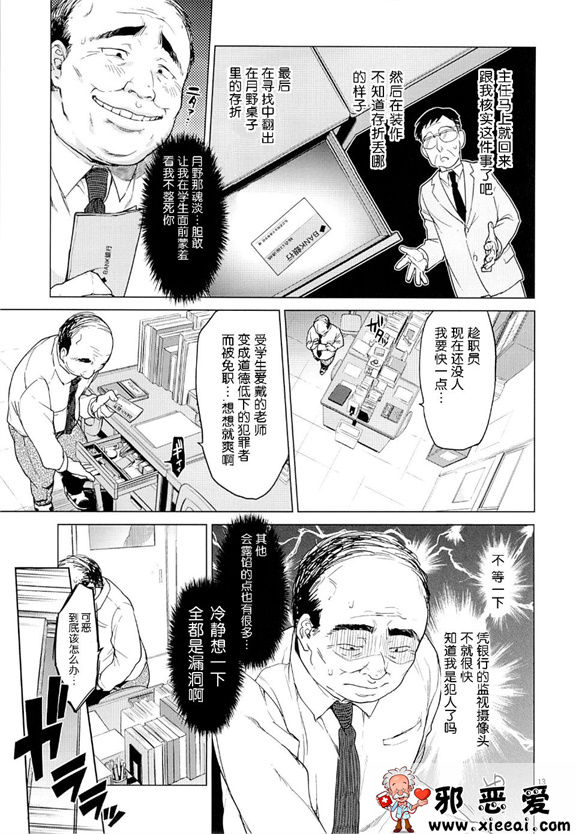 邪恶少女漫画之千鶴開発