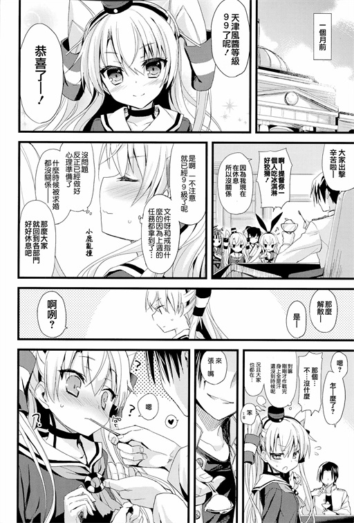 邪恶少女漫画oooverheat