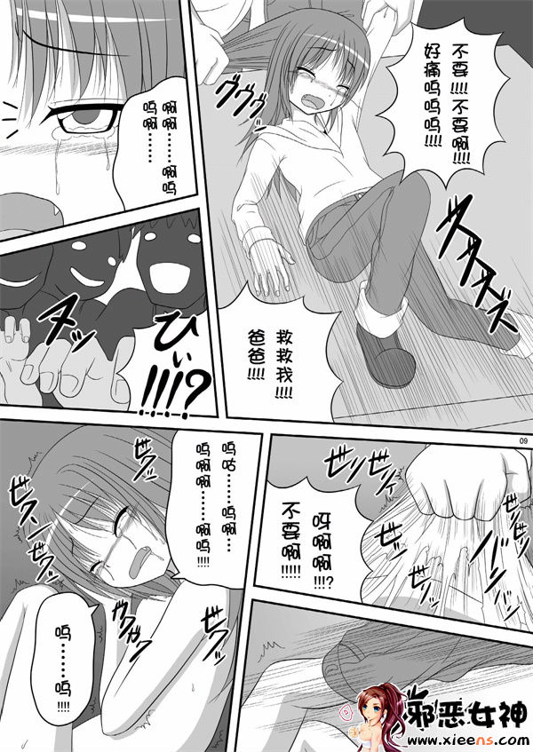 福利漫画之魔法少女小圓