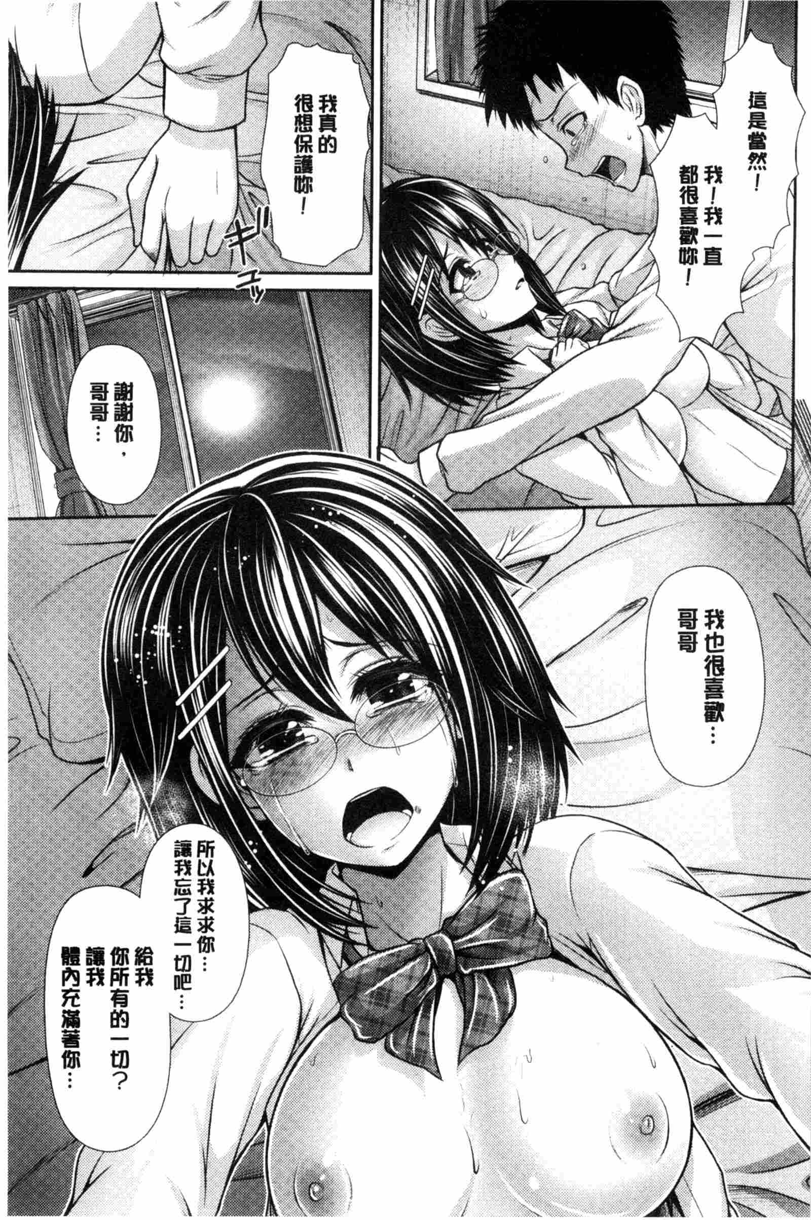 日本邪恶漫画之香味契約