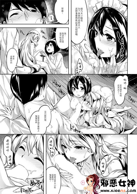 邪恶少女漫画之奴隷娼艦時雨