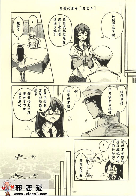 邪恶少女漫画之好漂亮的