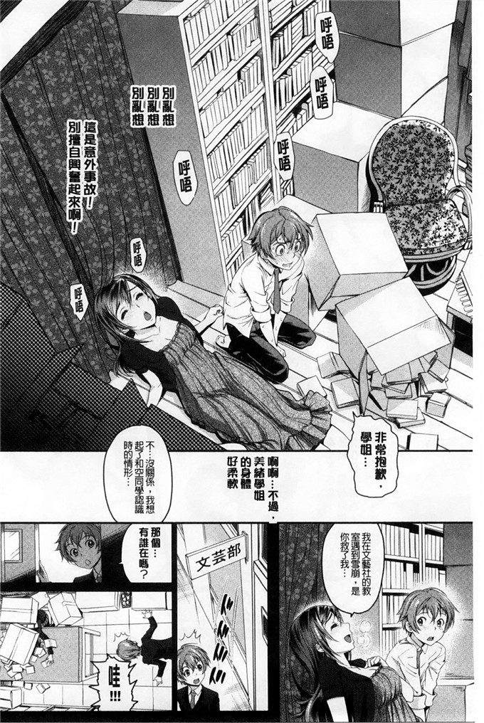 少女邪恶漫画之妹妹爱逃学