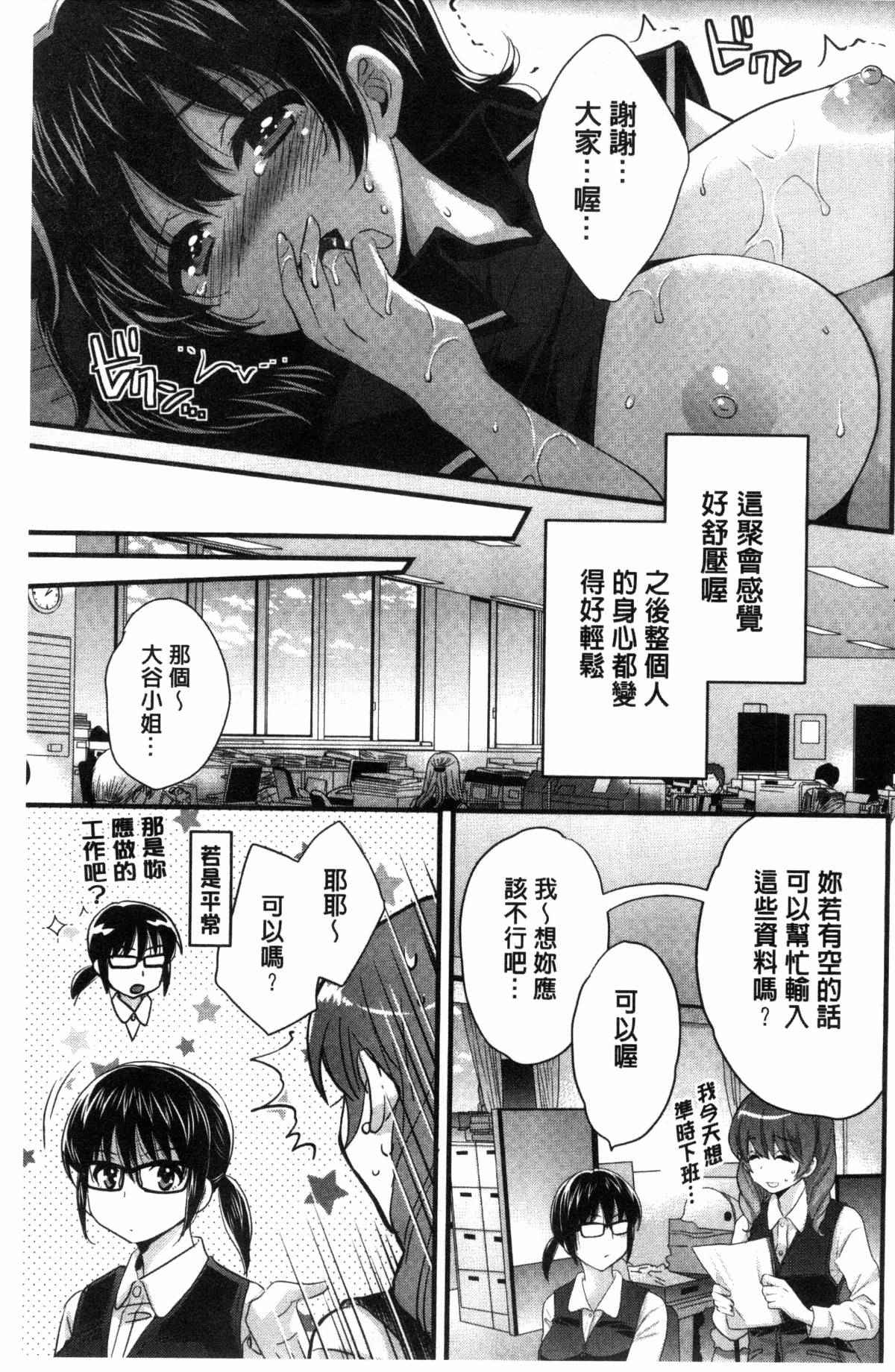 日本邪恶漫画之角色扮演