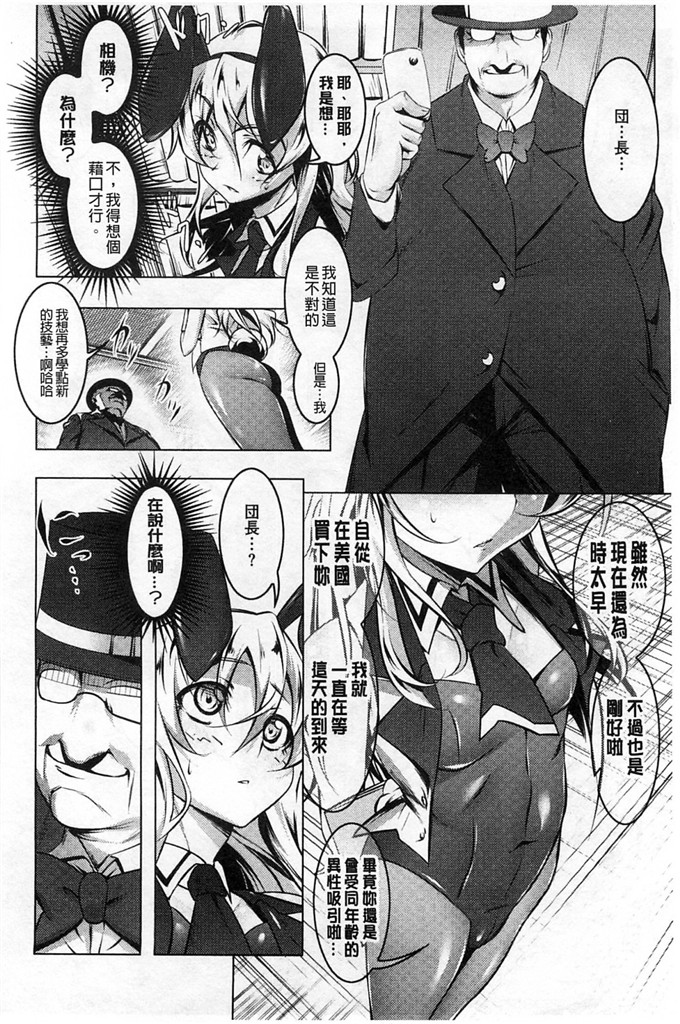 少女邪恶漫画之發情小淫娃