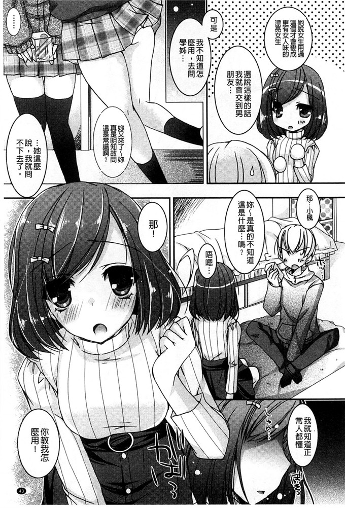 日本邪恶漫画之對處女妹妹做