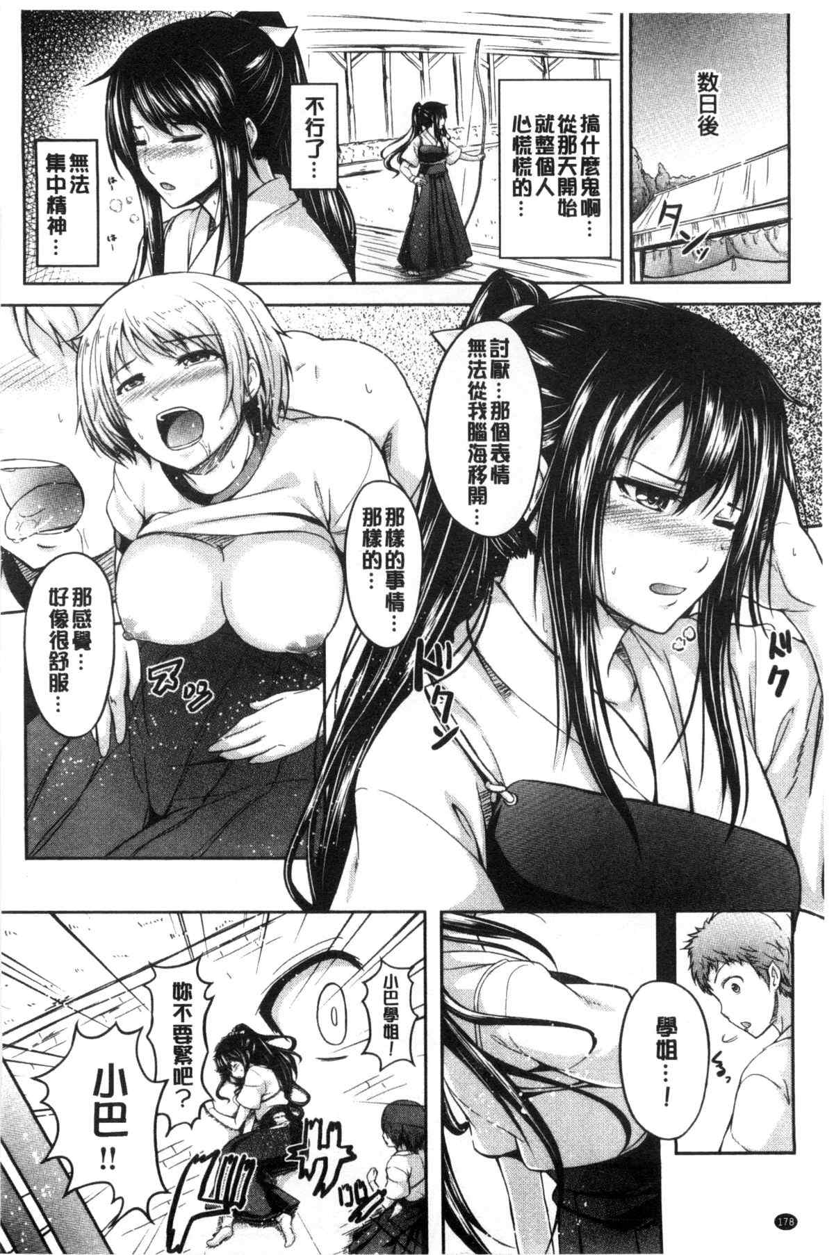 肉番少女漫画之成人的滋味