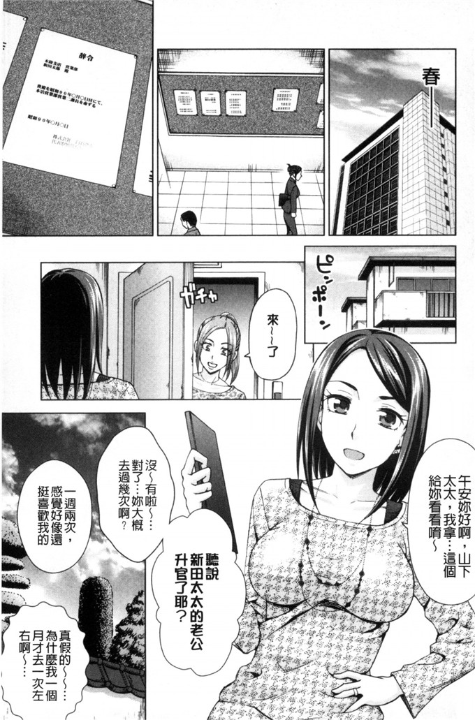 日本邪恶漫画之へんちくりん