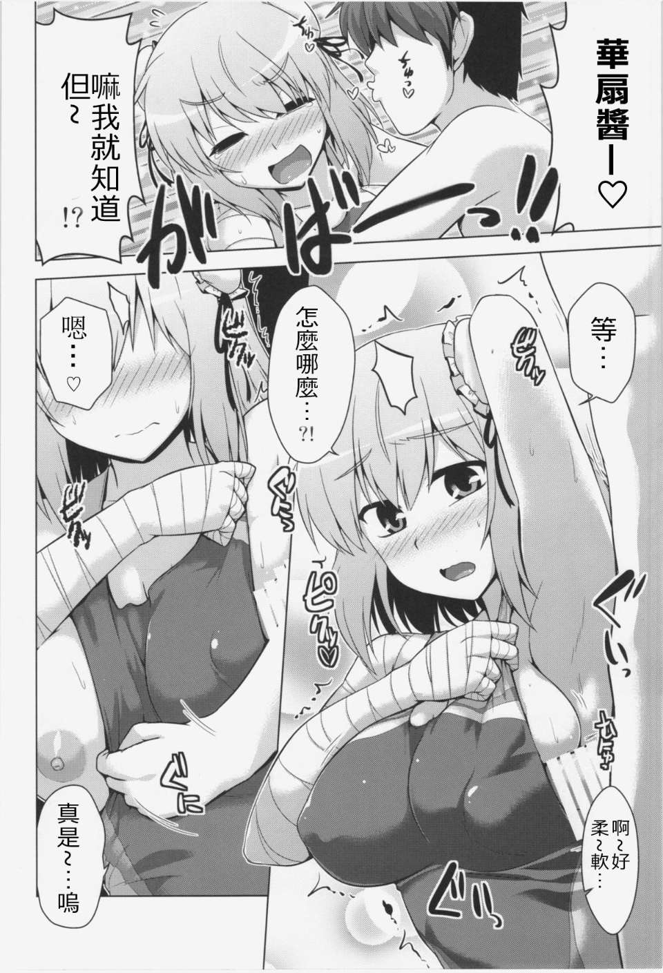 邪恶少女漫画之泳装派对