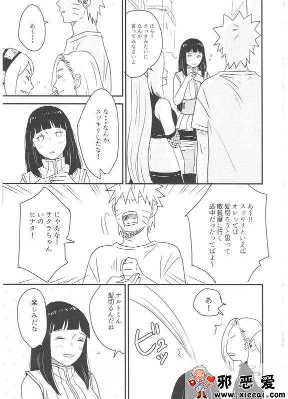 邪恶少女漫画之一个甜蜜