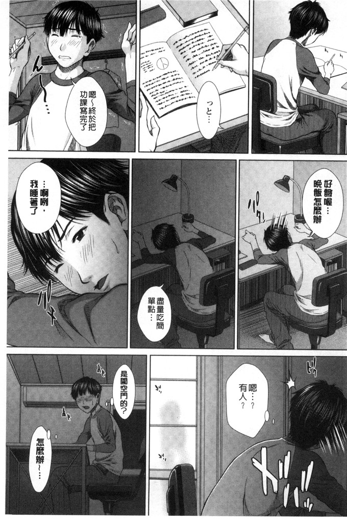 日本邪恶漫画之爱上他的味道