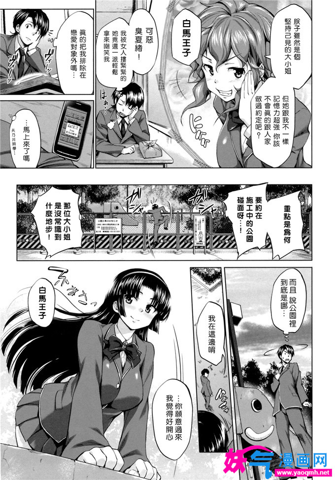 日本少女漫画之上錯人