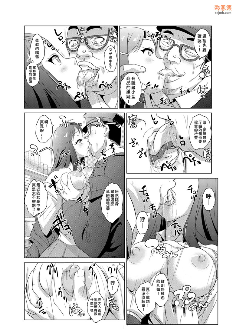 日本动漫本子邪恶漫画：性裁时奸（妻子提出强制1-2）