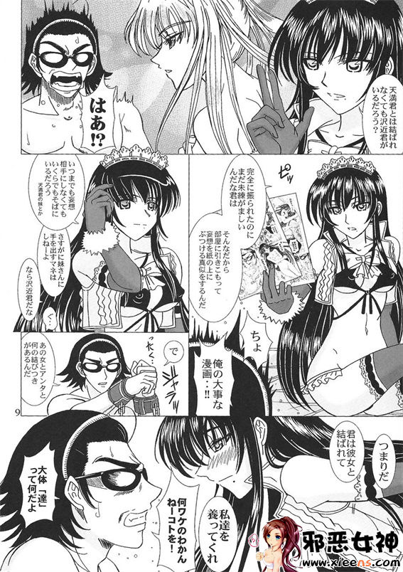 日本邪恶18禁漫画之鍙︿竴涓