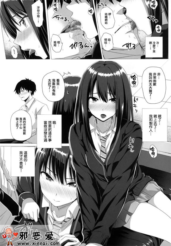 邪恶少女漫画之凛とP