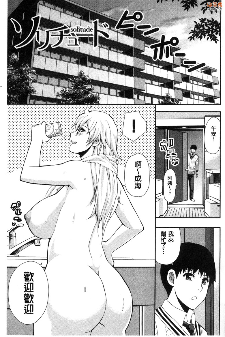 邪恶集肉番单行本邪恶少女漫画：完全无法抑制這股情慾