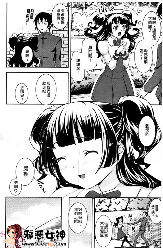 邪恶少女漫画之鎴戠殑姊︽兂