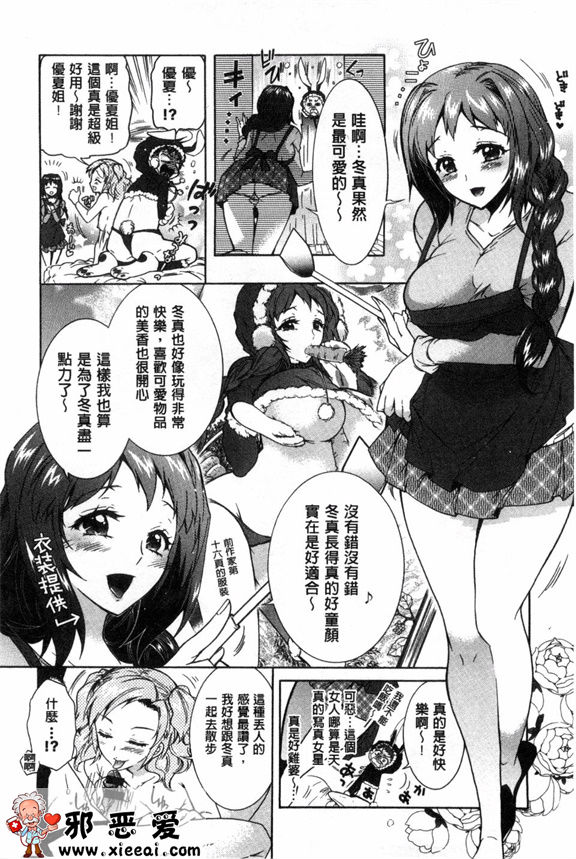 邪恶少女漫画之三姐妹的