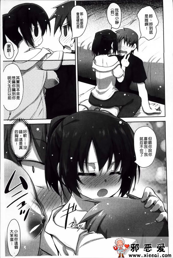 邪恶少女漫画之像花一样