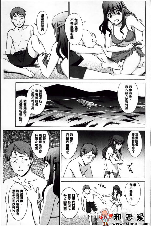 日本邪恶少女漫画之强烈