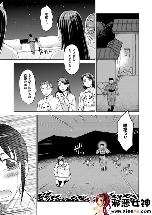 日本邪恶少女漫画之妻子中的娼妇和淑女