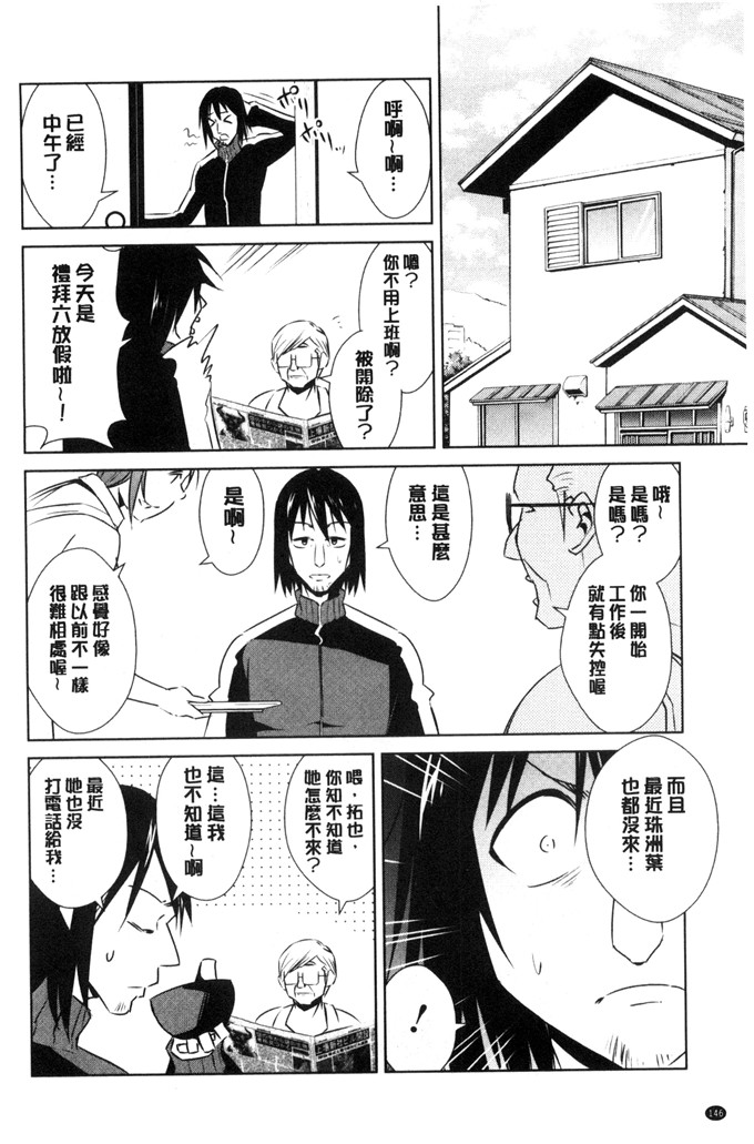 里番少女漫画之我好想哭哦