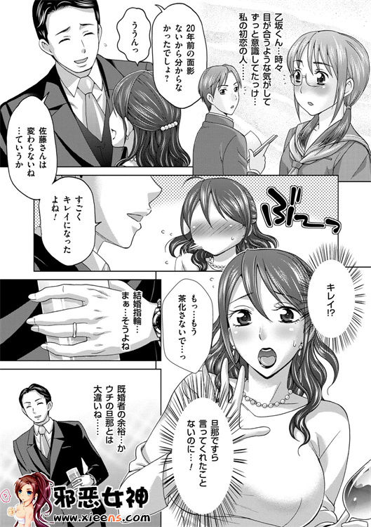 日本邪恶少女漫画之妻子中的娼妇和淑女