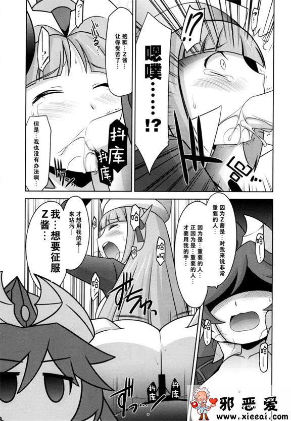 邪恶少女漫画之瑠璃堂画