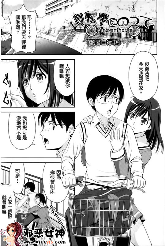 福利漫画之大家都在发情