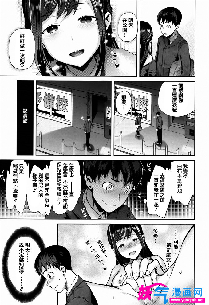 少女漫画大全之公園かばん